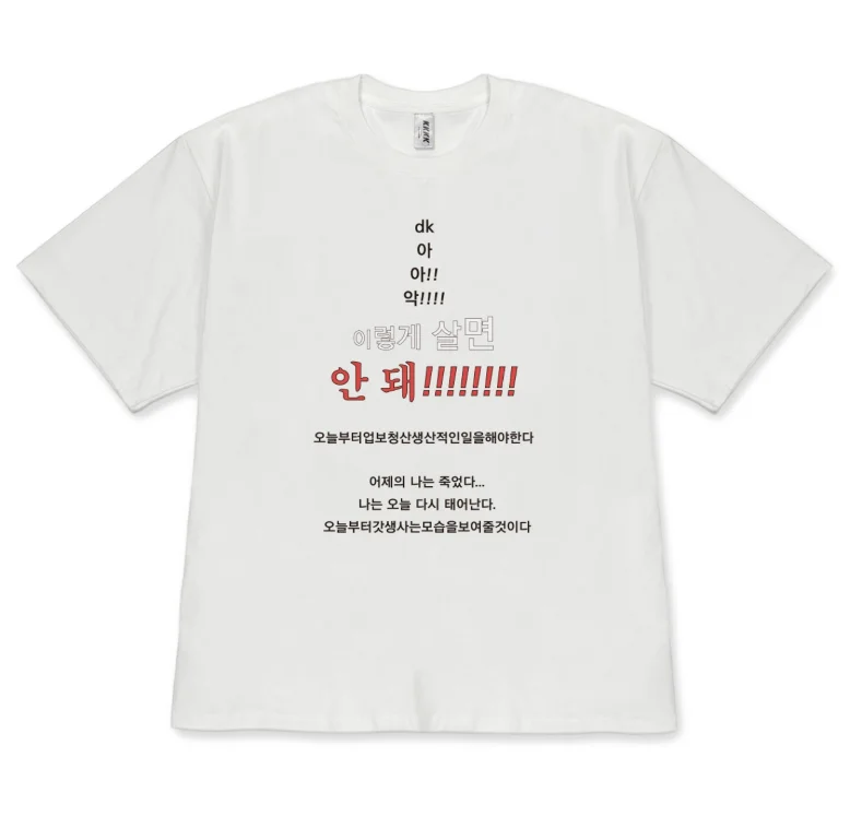 Street Style Fashion Quotes - Kaos Oversize dengan Desain Grafis Kutipan
