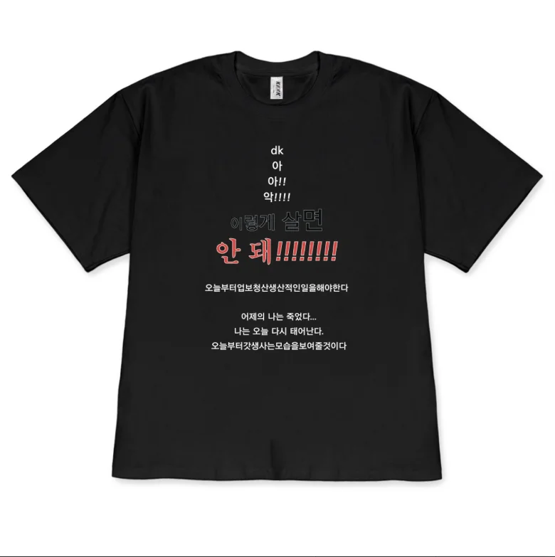 Kaos Oversize dengan Desain Gr - Street Style Fashion Quotes ulasan dan harga